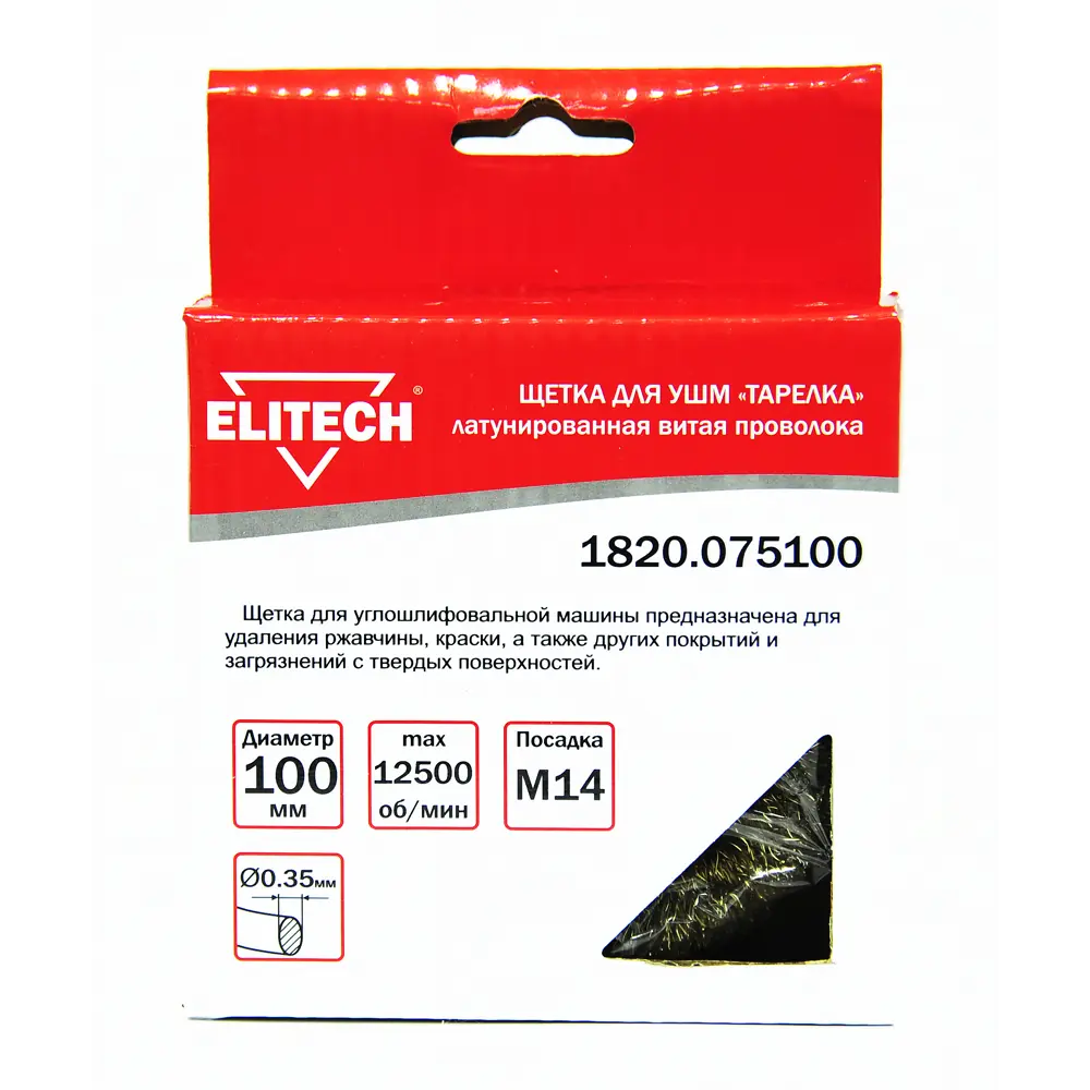 Кордщетка тарелка для УШМ Elitech 1820.075100 100 мм STLM-2102736 - Вид №2