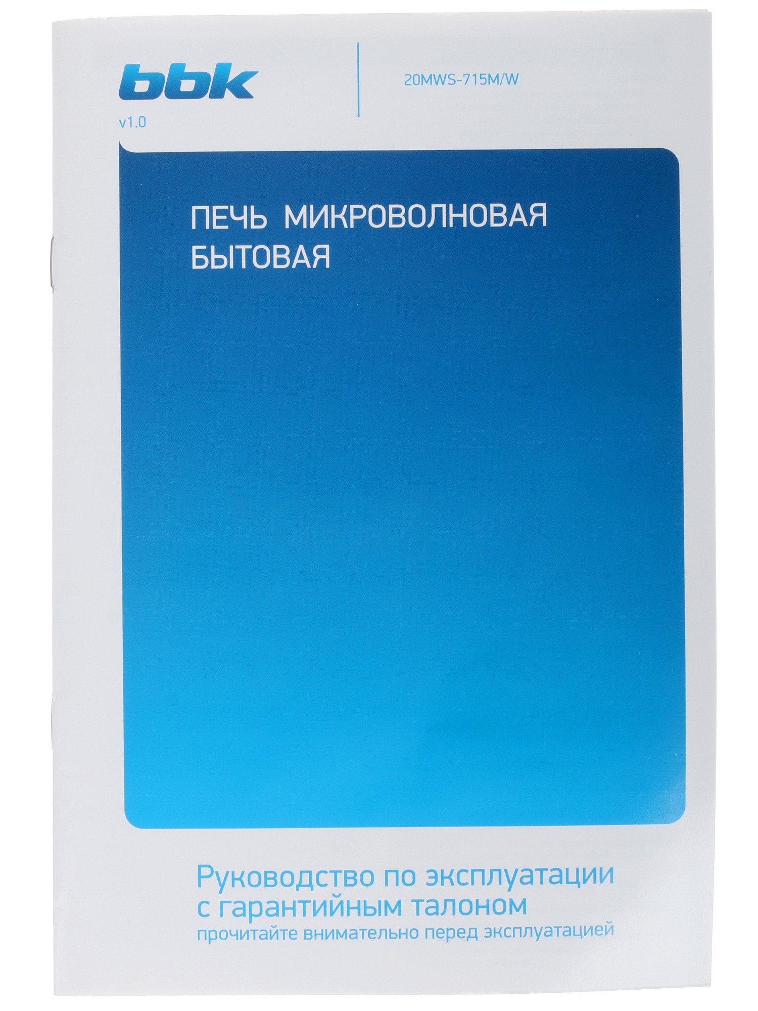 1159644 Микроволновая печь BBK 20MWS-715M/W белый STDN-0119673 - Вид №7