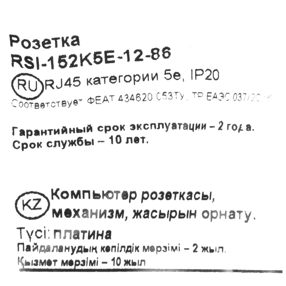 SYSTEME ELECTRIC W59 - компьютерная розетка для скрытого монтажа 82797856 STLM-0036012 - Вид №4