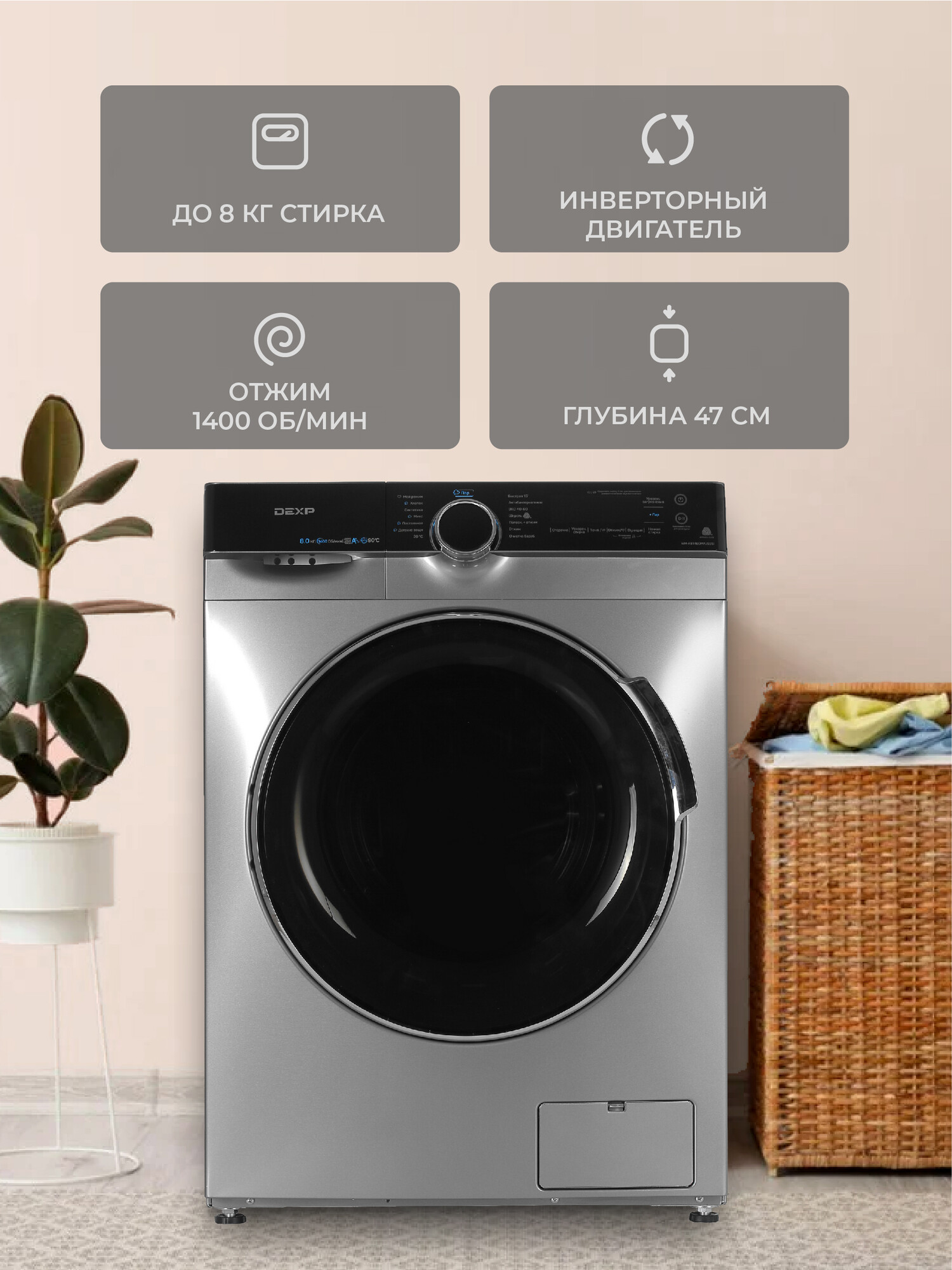 4730326 Стиральная машина DEXP WM-F814BDMA/SBSI серый STDN-0135762 - Вид №6