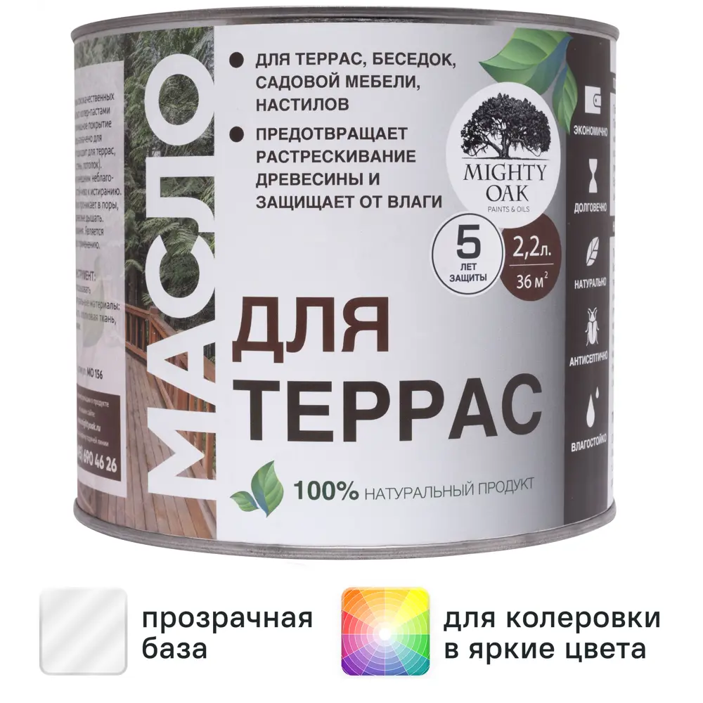 Масло для террас Mighty Oak бесцветное 2.2 л STLM-2099628