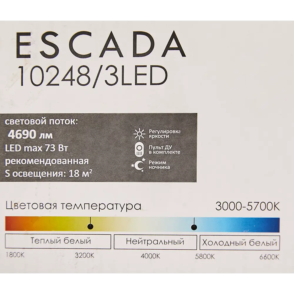 Люстра потолочная светодиодная Escada 10248/3LED с пультом, 21 м², регулируемый белый свет, цвет золотой STLM-2129815 - Вид №8