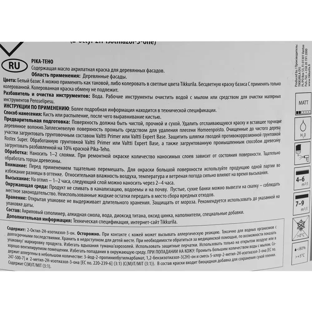 Краска Тиккурила Pika-Teho 9 л Tikkurila STLM-2062097 - Вид №2