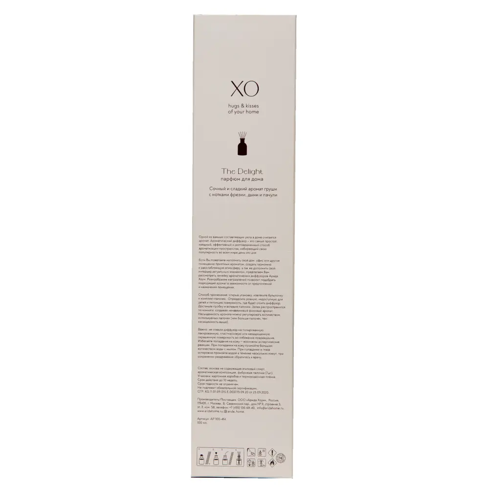 ARIDA HOME Xo The Delight - Аромадиффузор с растительным воском 100 мл 85301629 STLM-0060985 - Вид №4