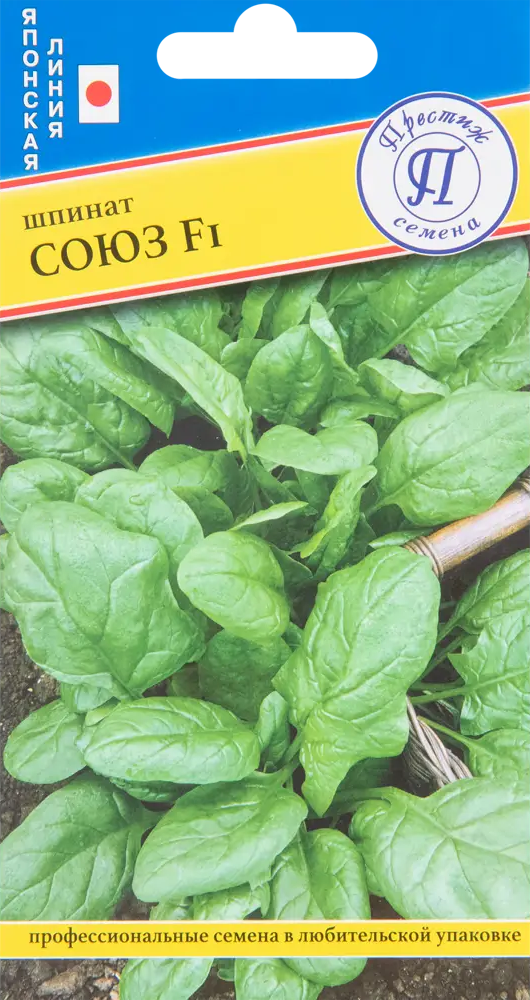 Шпинат Союз F1 от ПРЕСТИЖ СЕМЕНА - японская селекция для урожайного выращивания 83520053