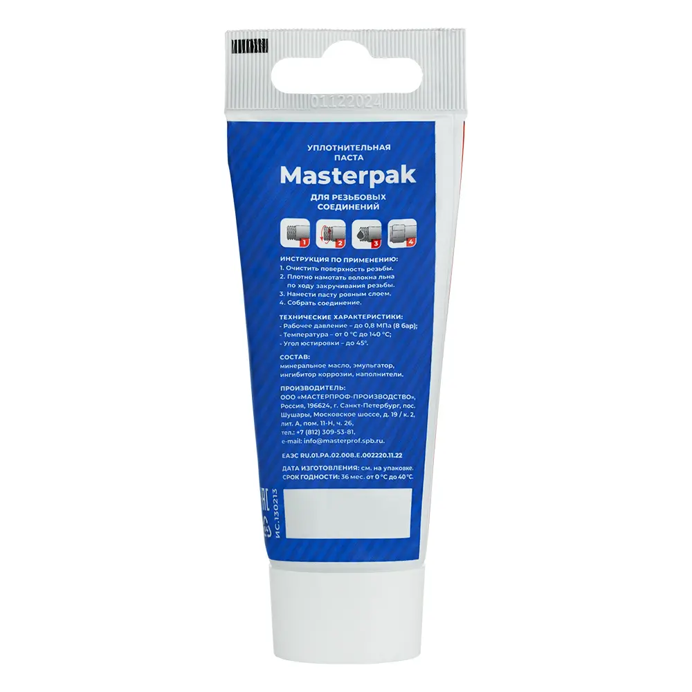 Паста уплотнительная Masterpak для воды 70 г тюбик 89417091 STLM-2145607 Santreyd  - Вид №1