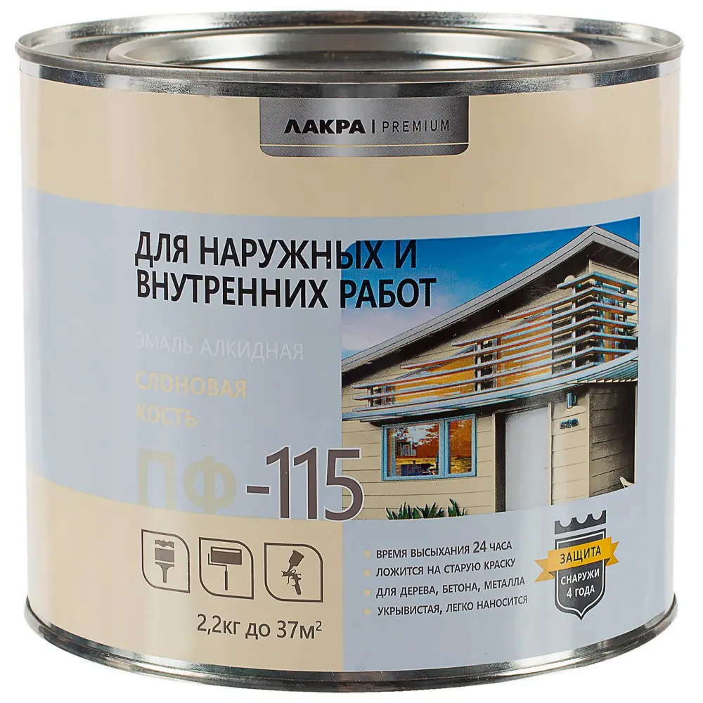 Эмаль ПФ-115 Лакра DIY цвет слоновая кость 2.2 кг 18534932 STLM-2081556  - Вид №1