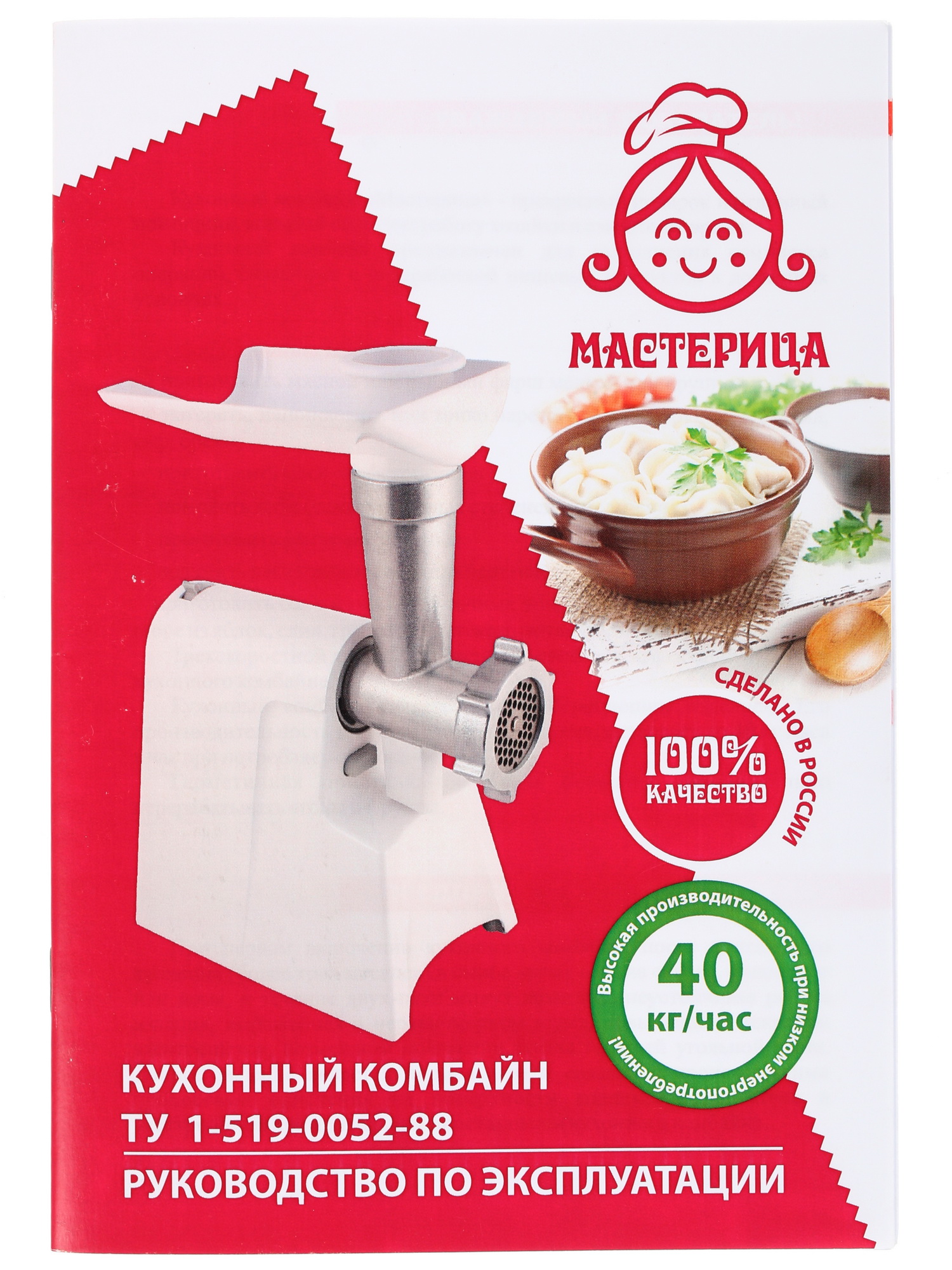 1116640 Мясорубка электрическая Мастерица КЭМ-01 белый STDN-0034680 - Вид №8