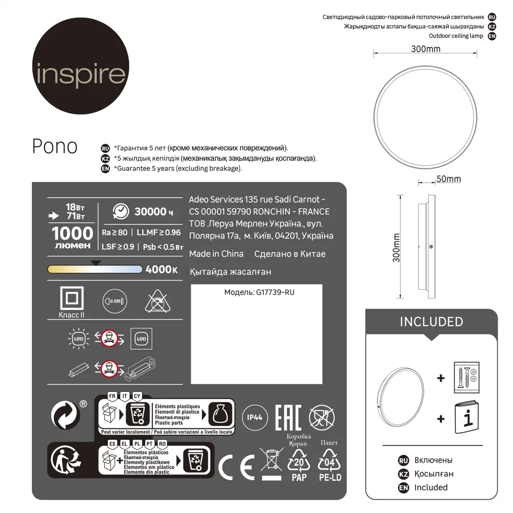 Потолочный светильник Inspire Ponoca для помещений и улицы 89108011 STLM-0078506 - Вид №5