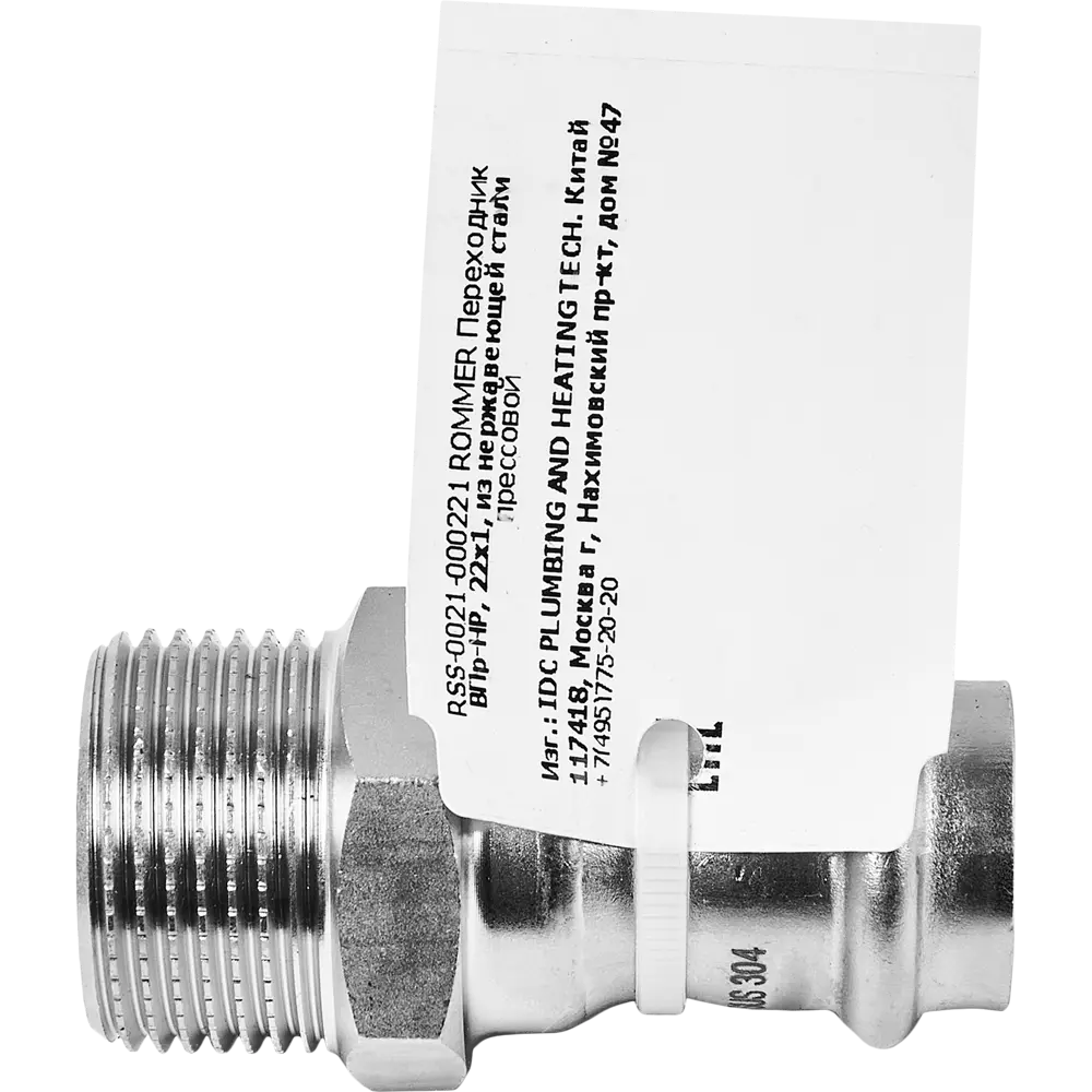 Муфта переходная Rommer 1"x22 мм ВПр-НР нержавеющая сталь STLM-2006706 - Вид №2