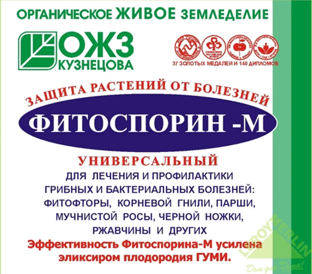 Santreyd Фитоспорин-М Универсальный биофунгицид 10 г 13482280