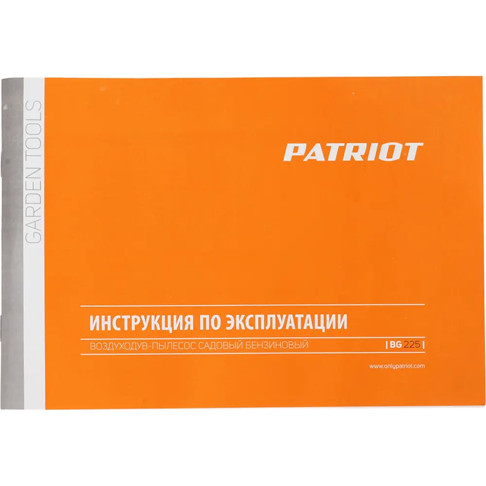 Бензиновая воздуходувка-пылесос Patriot BG 225 для эффективной уборки территории 83235356 STLM-0039661 - Вид №15