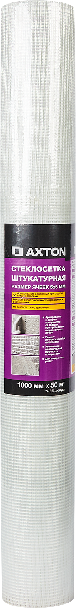 Axton Стеклосетка штукатурная для укрепления поверхностей 5х5 мм 70 г/м² 82979869 STLM-0038436