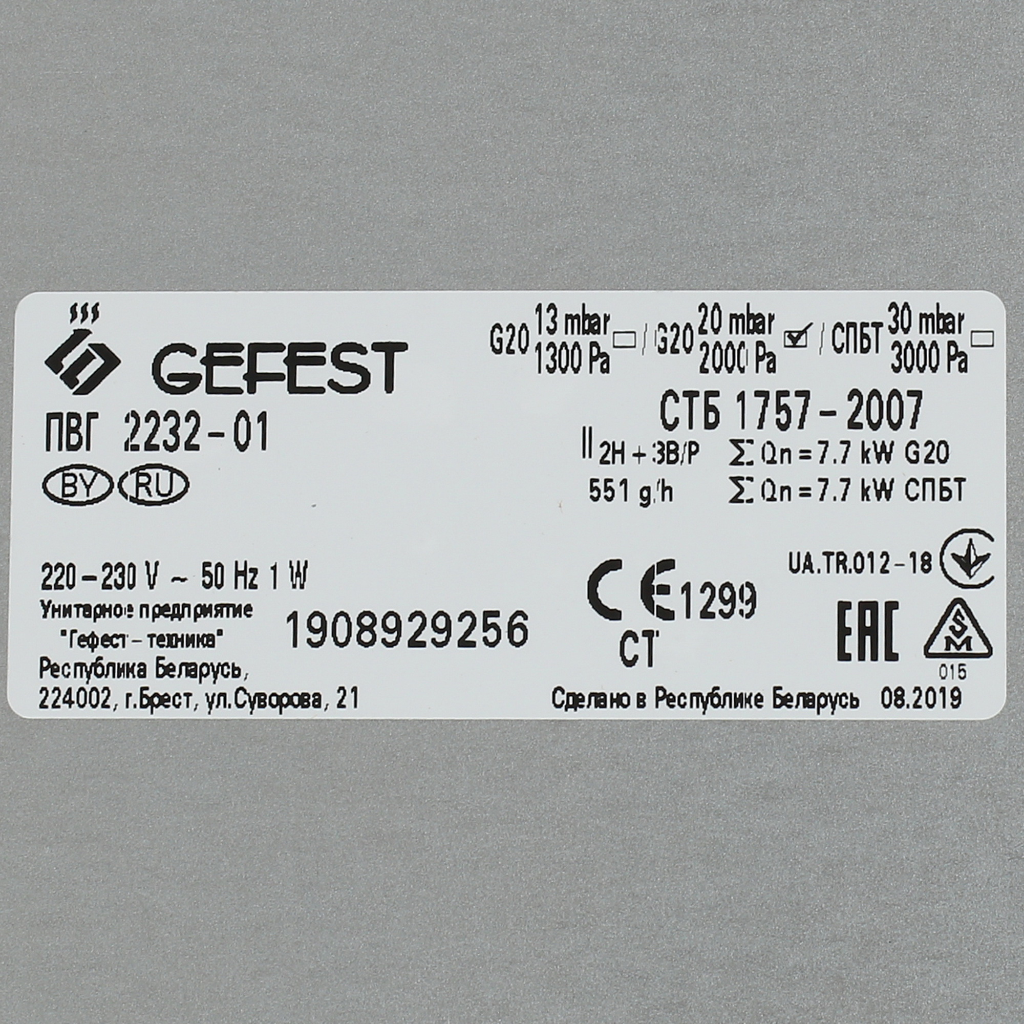 1266674 Газовая варочная поверхность Gefest ПВГ 2232-01 STDN-0090629 - Вид №4