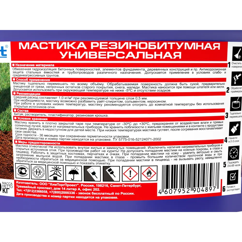 Мастика гидроизоляционная Bitumast резинобитумная универсальная 9 кг Гидроизоляция универсальная STLM-2107940 - Вид №2