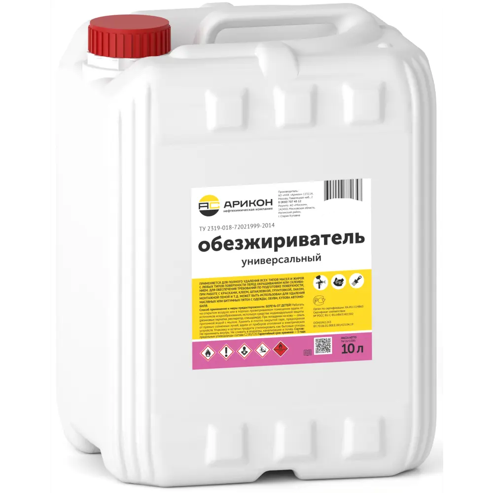 Обезжириватель Арикон 10 л 83762111 STLM-2057961 