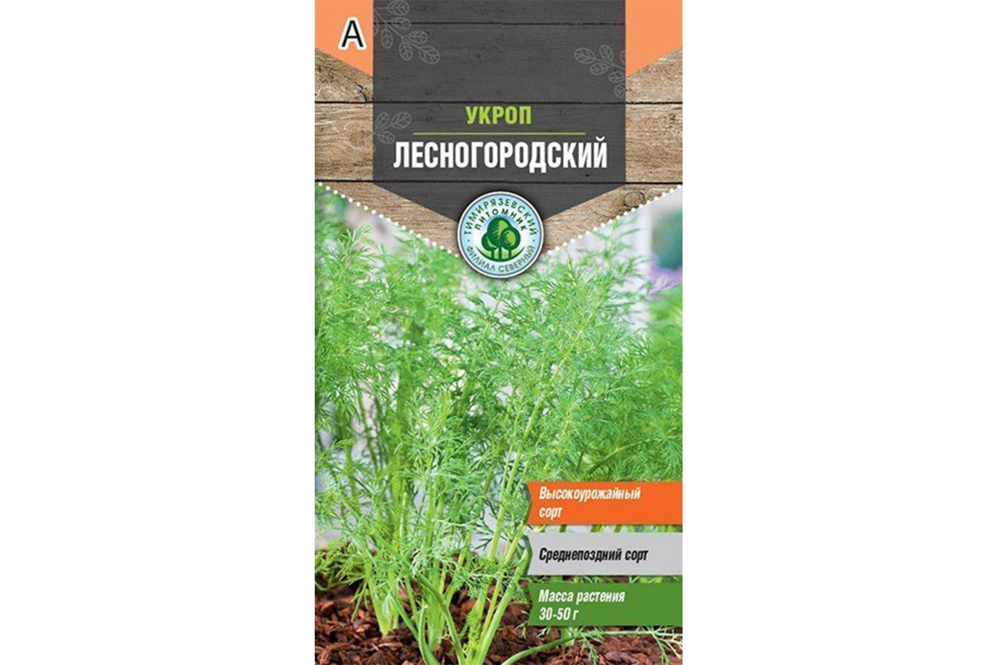 IEK HOME Укроп Лесногородский среднеспелый - ароматная зелень для вашего огорода 18072475 STLM-0009412