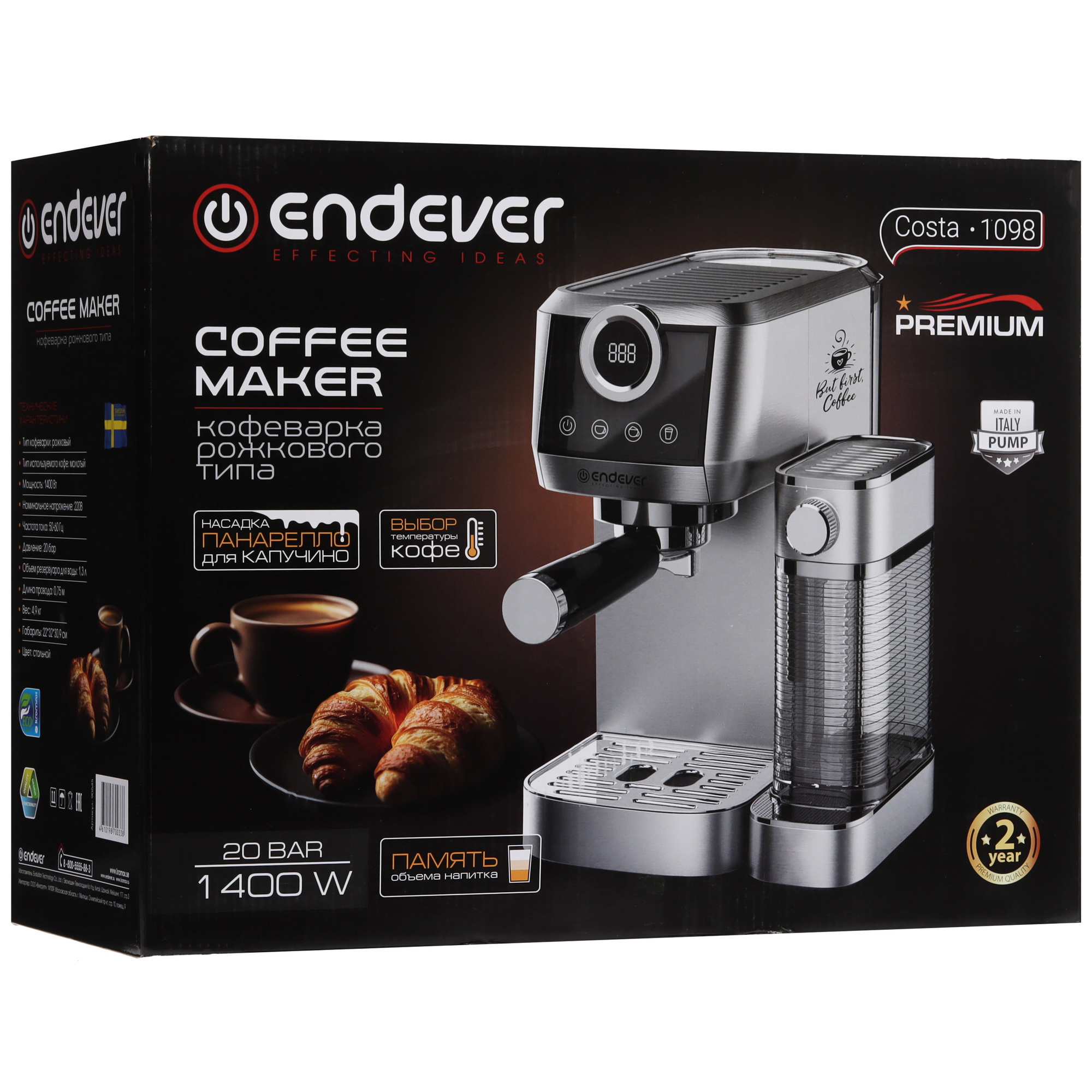 9101106 Кофеварка рожковая Endever Costa-1098 серебристый STDN-0054426 - Вид №13