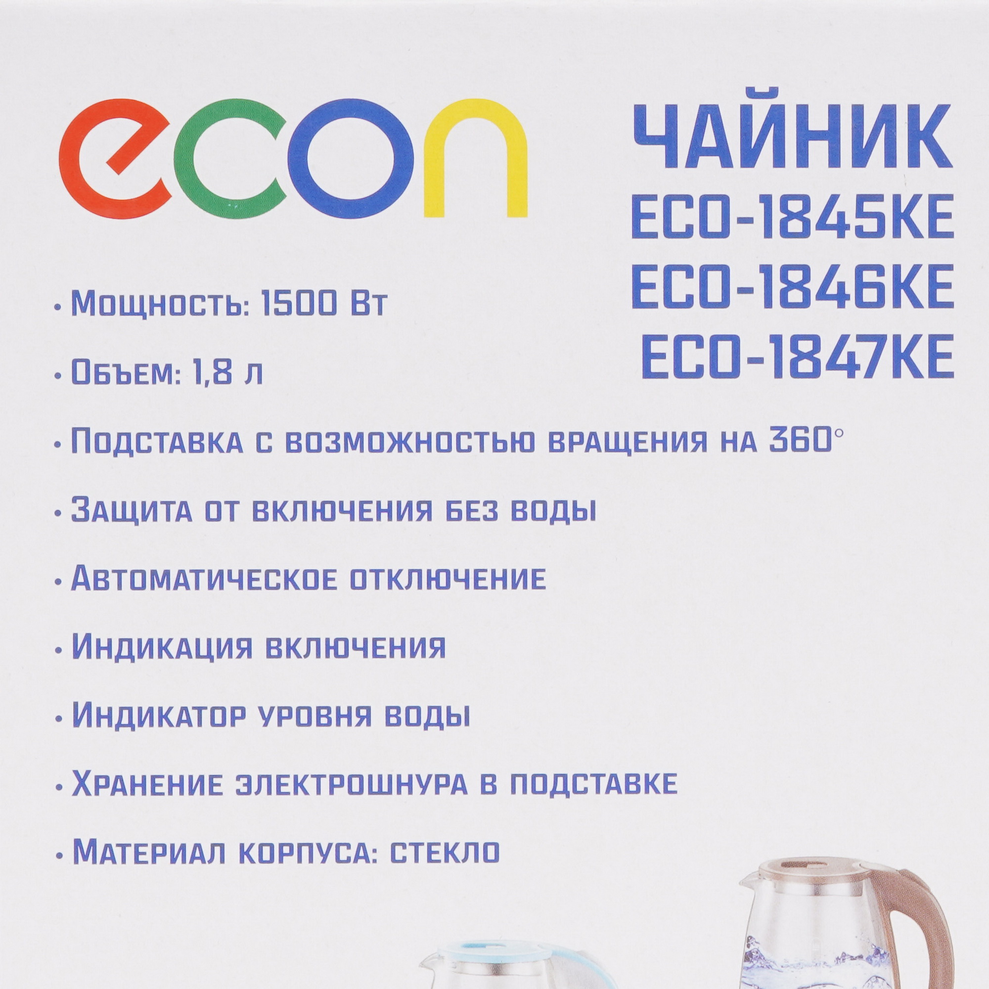 8159676 Электрочайник ECON ECO-1847KE бежевый STDN-0067847 - Вид №6