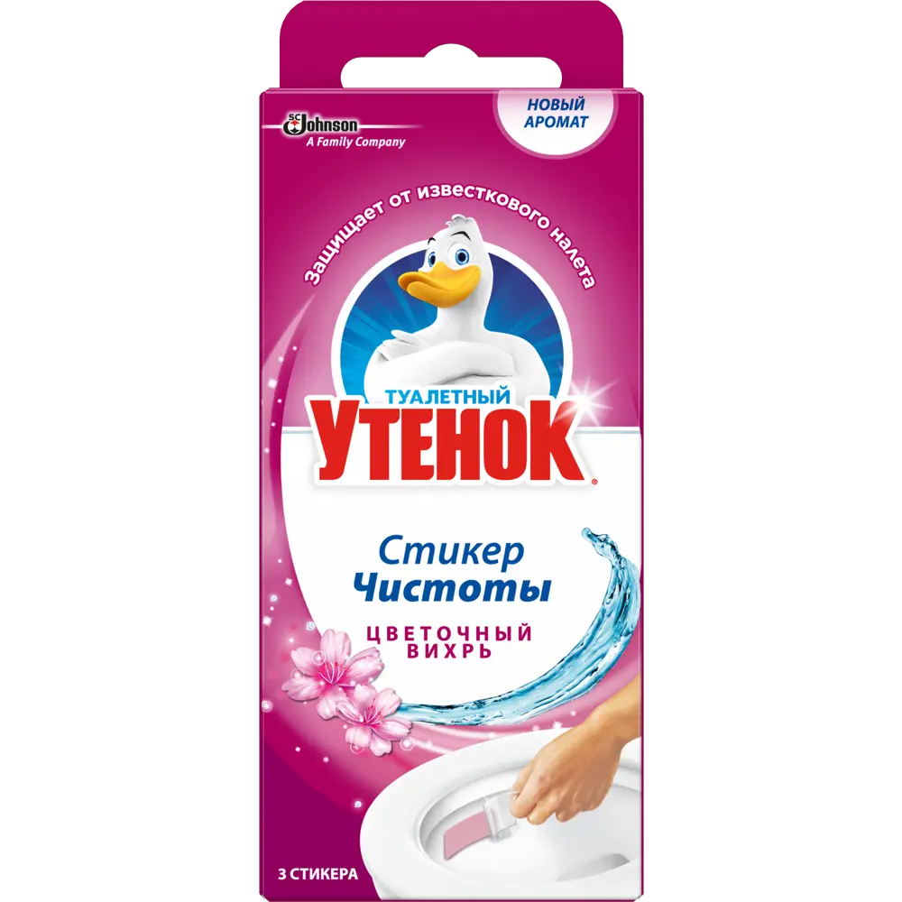 Стикер чистоты для унитаза Туалетный утенок «Цветочный вихрь» STLM-2202048