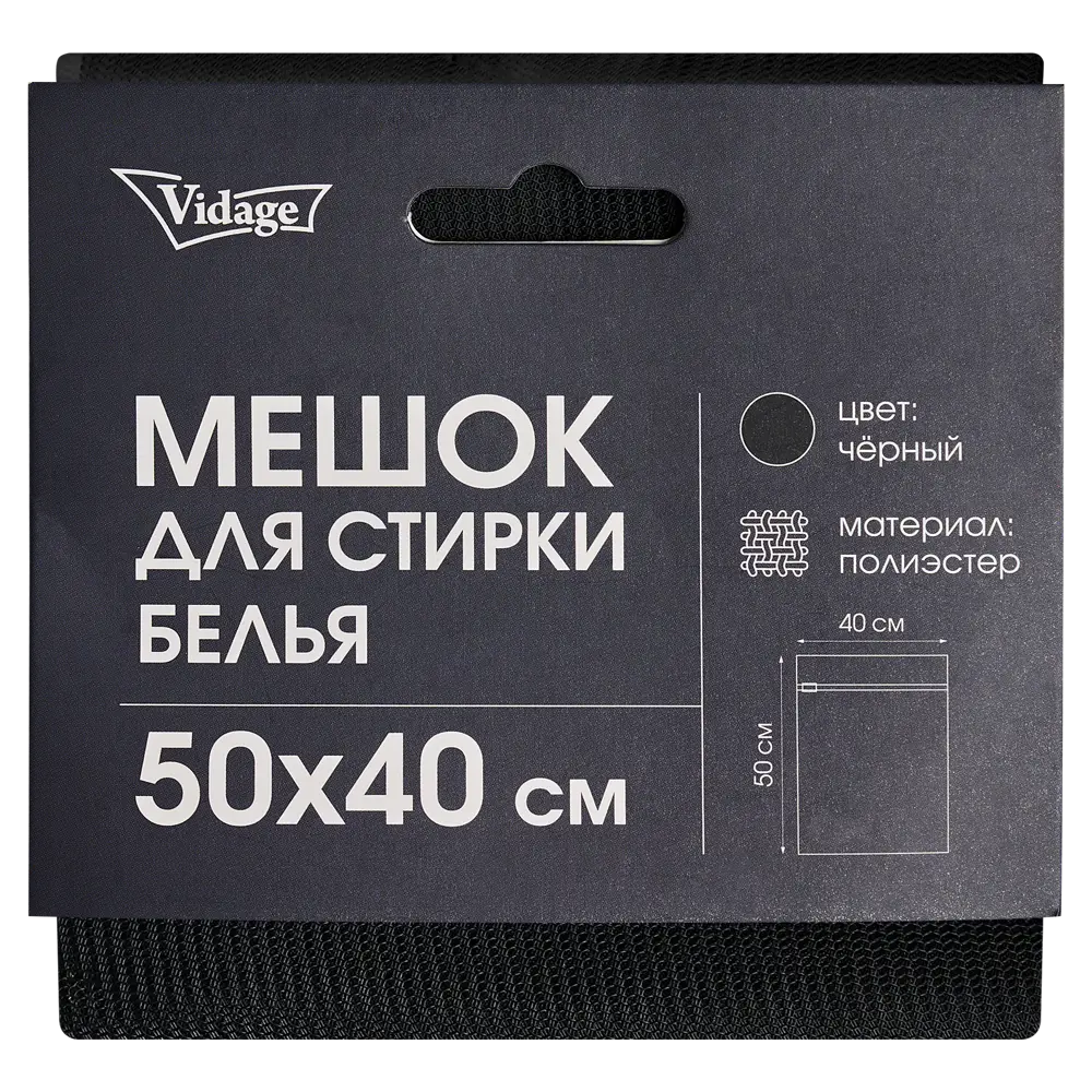 Мешок для стирки белья Vidage 50x40 см цвет черный 89428361 STLM-2187741 Santreyd  - Вид №4