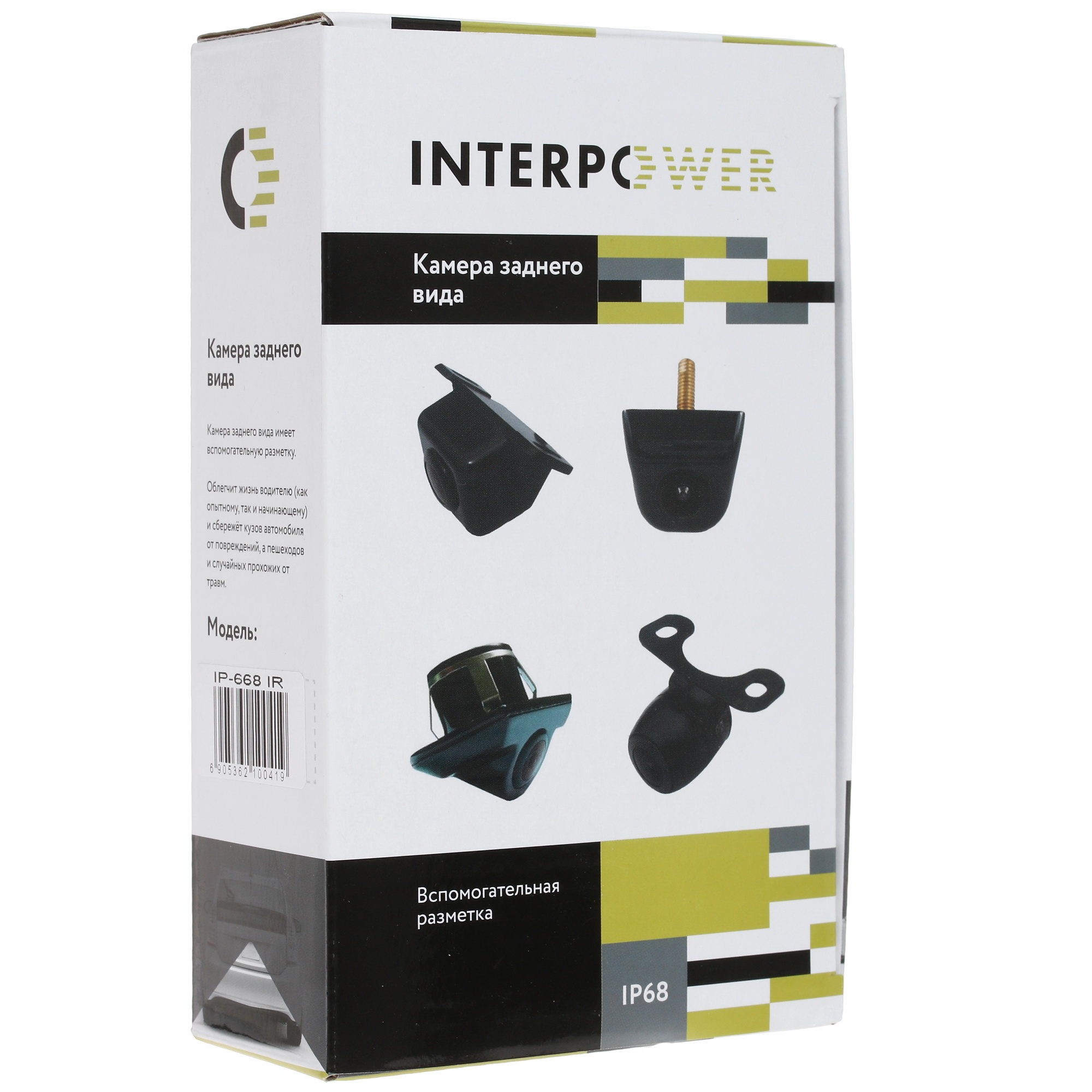 8105647 Камера заднего вида Silverstone F1 Interpower IP-668 IR STDN-0093859 - Вид №4