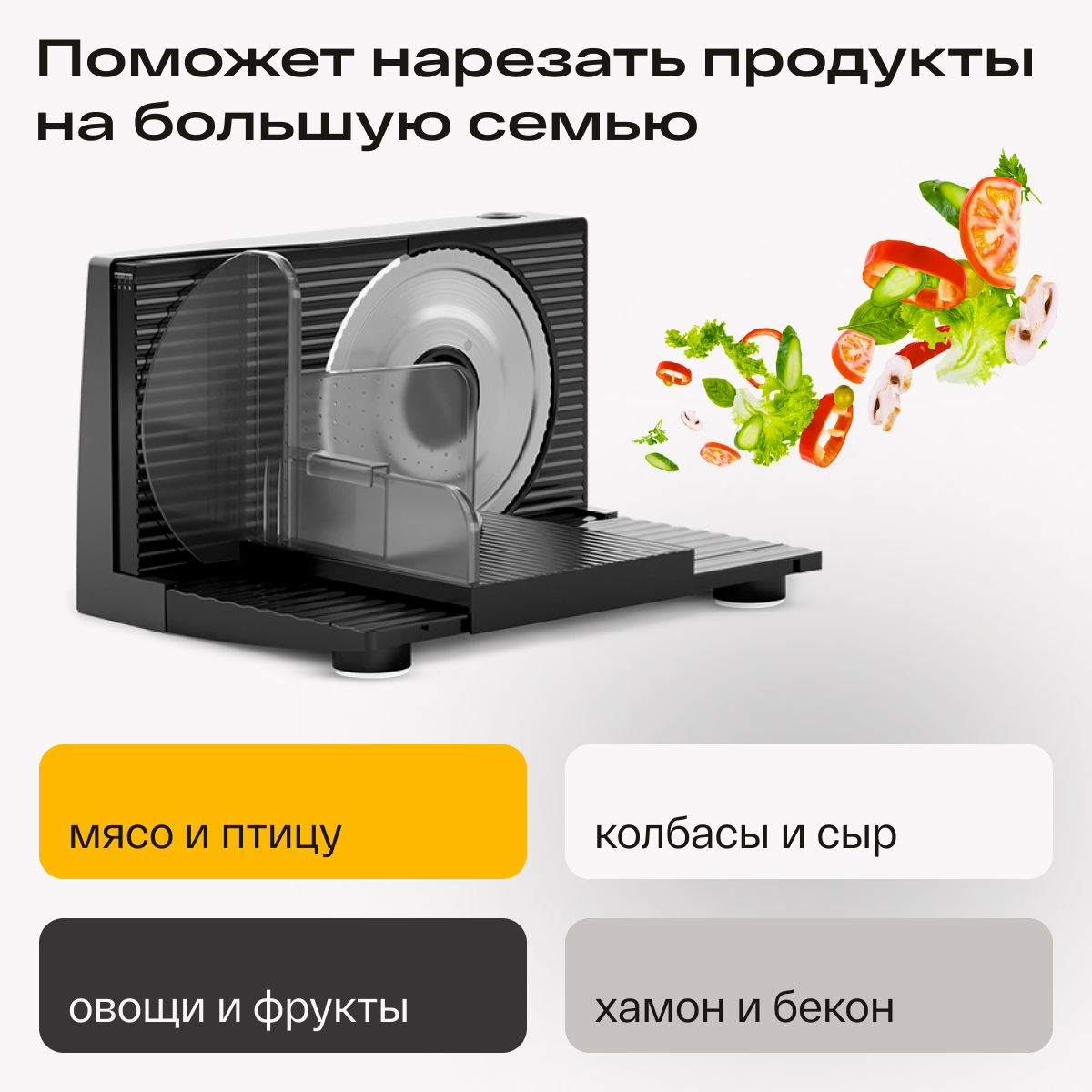 9010555 Ломтерезка Atvel EasyCut SR1 черный STDN-0047845 - Вид №10