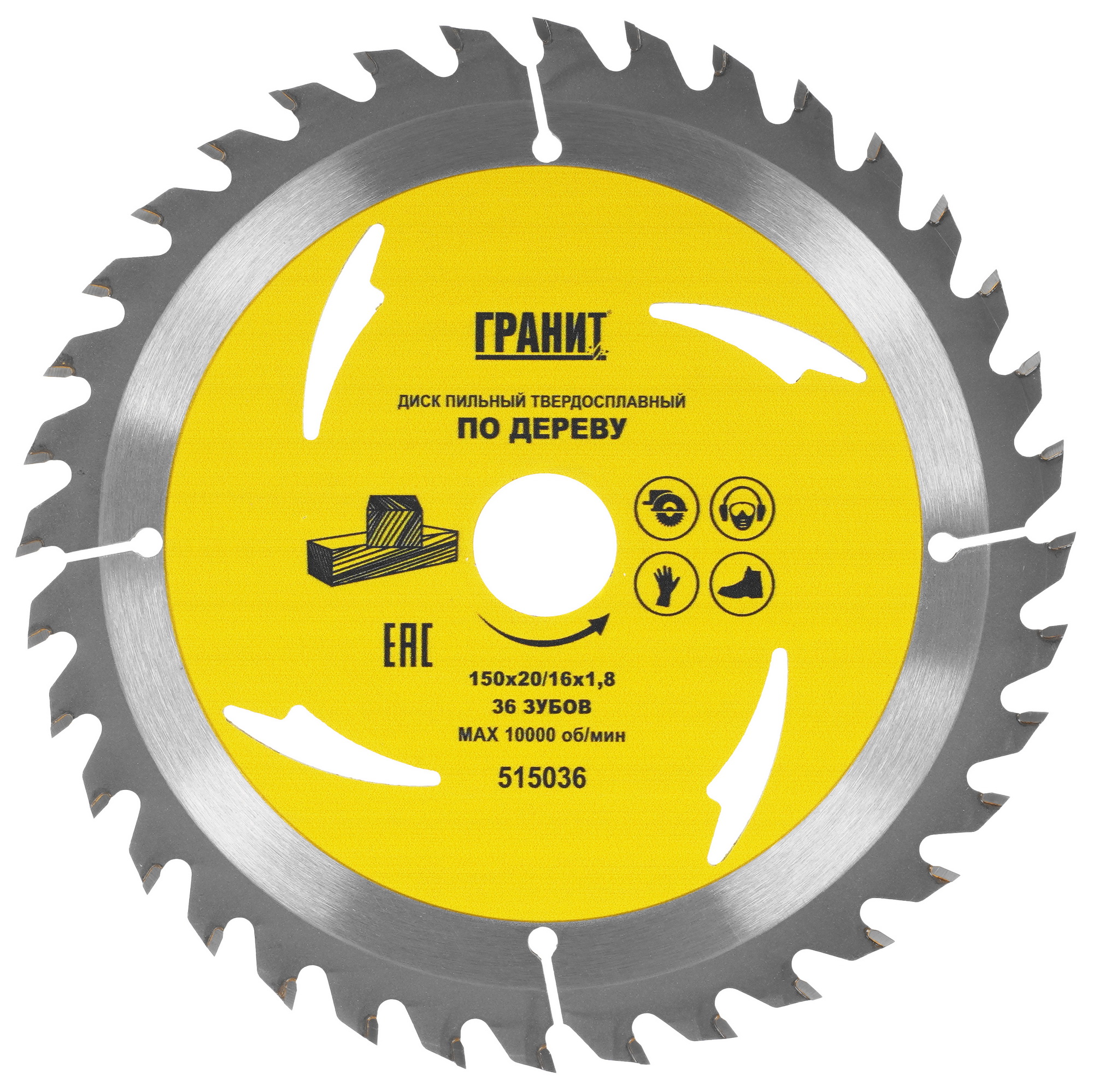 Диск пильный ГРАНИТ 515036 9210000 STDN-0103850