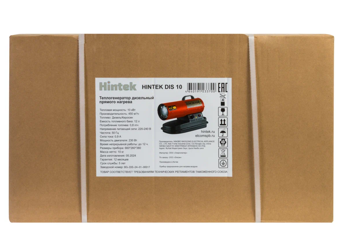 9191291 Тепловая пушка дизельная HINTEK DIS 10 STDN-0024455 - Вид №14