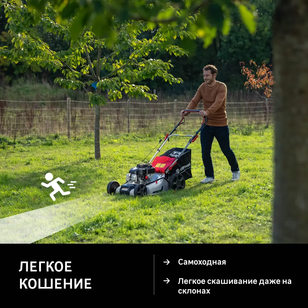 Бензиновая газонокосилка STERWINS 51 см с мульчированием 84600682 STLM-0052634 - Вид №7