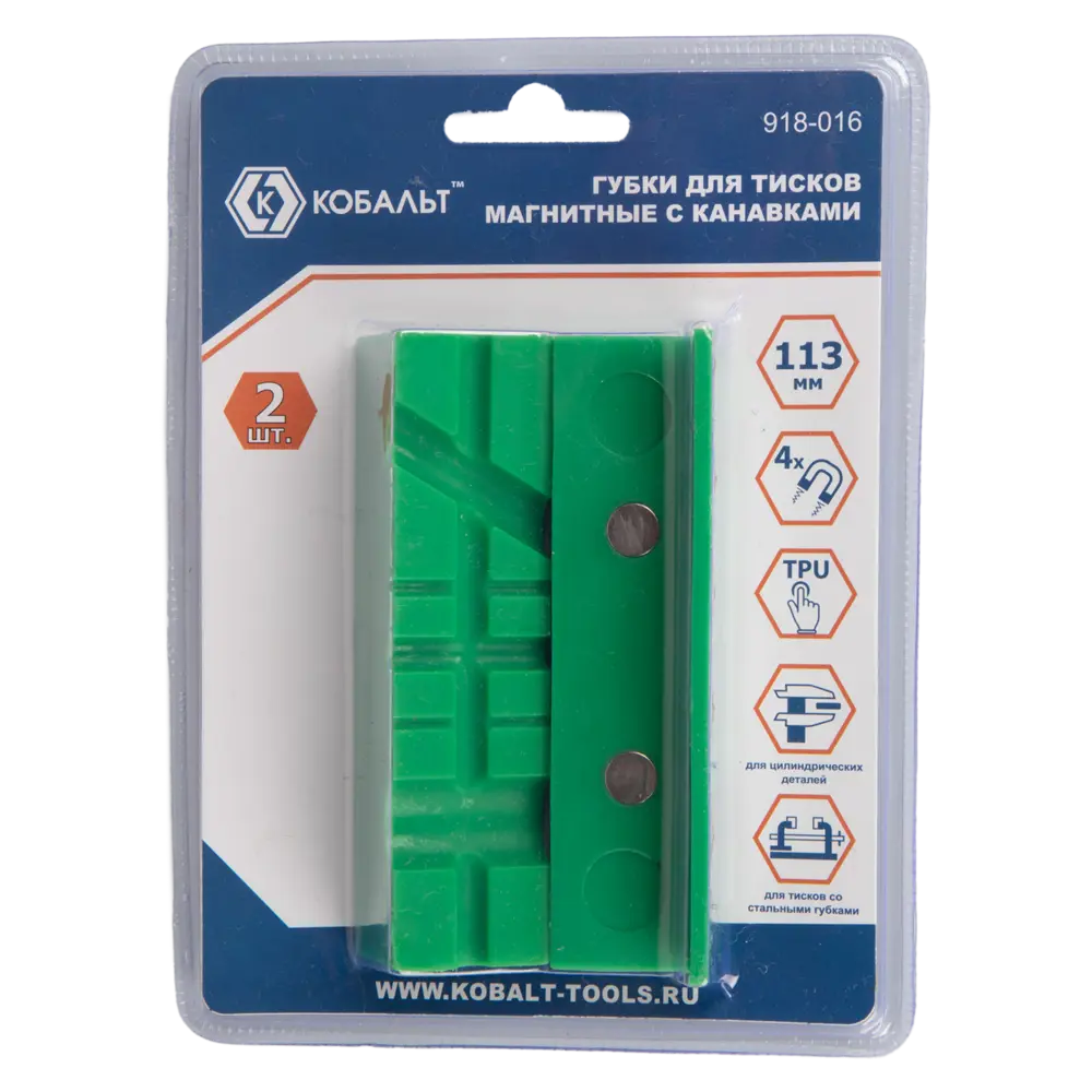 Магнитные губки для тисков Кобальт с защитной поверхностью 89374106 STLM-1486974 - Вид №3