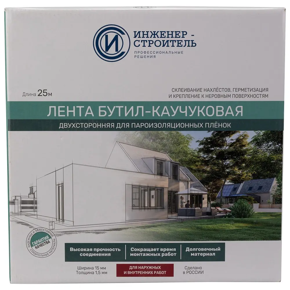 Бутил-каучуковая лента ИНЖЕНЕР-СТРОИТЕЛЬ для пароизоляции 15х25 мм 88883733 STLM-1018626