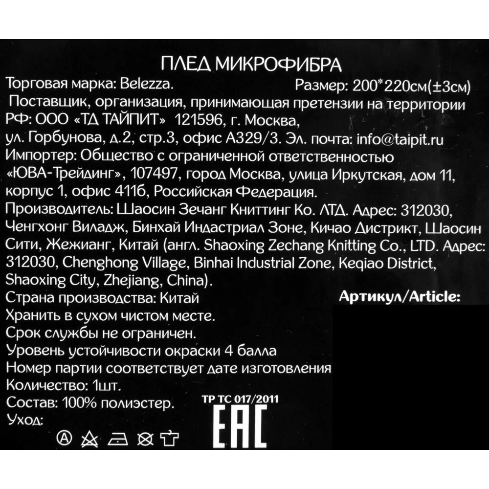 Плед «Версаль» 200х220 см микрофибра цвет коричневый BELEZZA STLM-2179275 - Вид №4