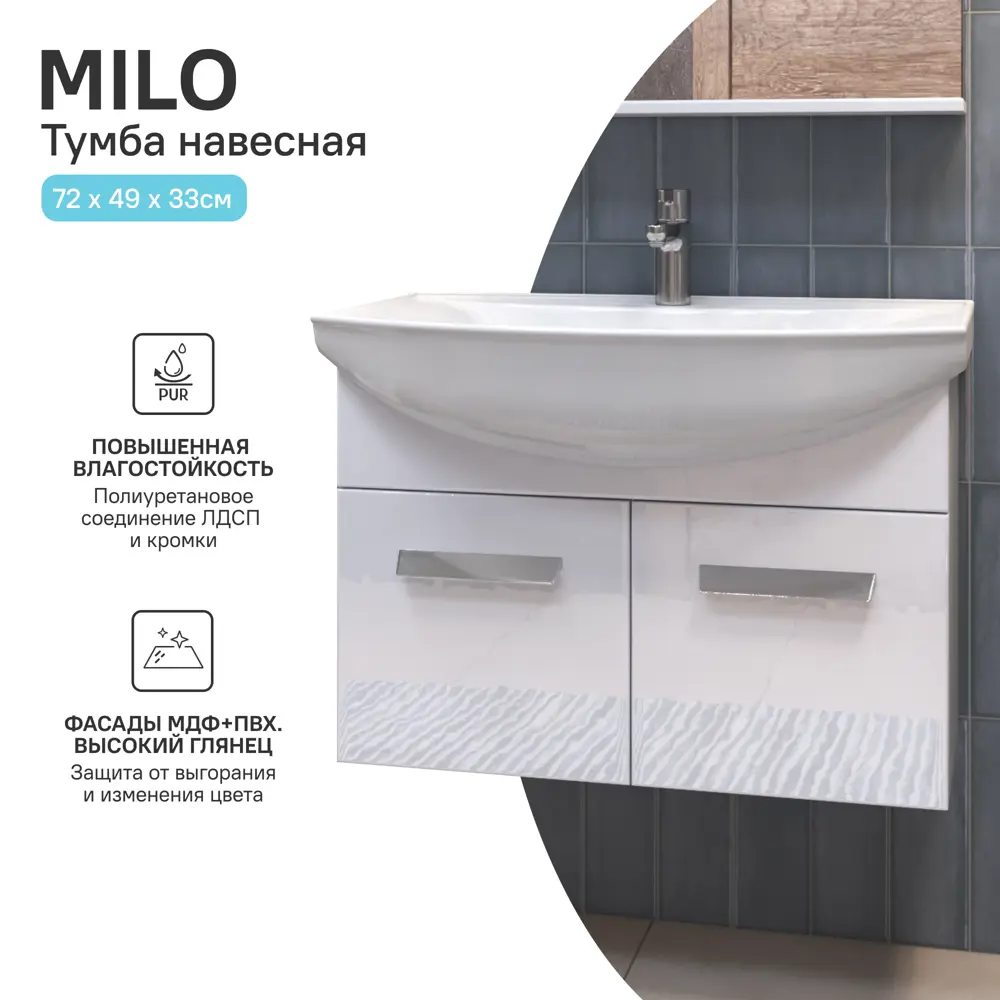 Тумба под накладную раковину Vigo Milo 72x49 раковина Kirovit Стиль шкаф с зеркалом Vigo Milo цвет корпуса белый 89443654 STLM-2141078 Santreyd  - Вид №2
