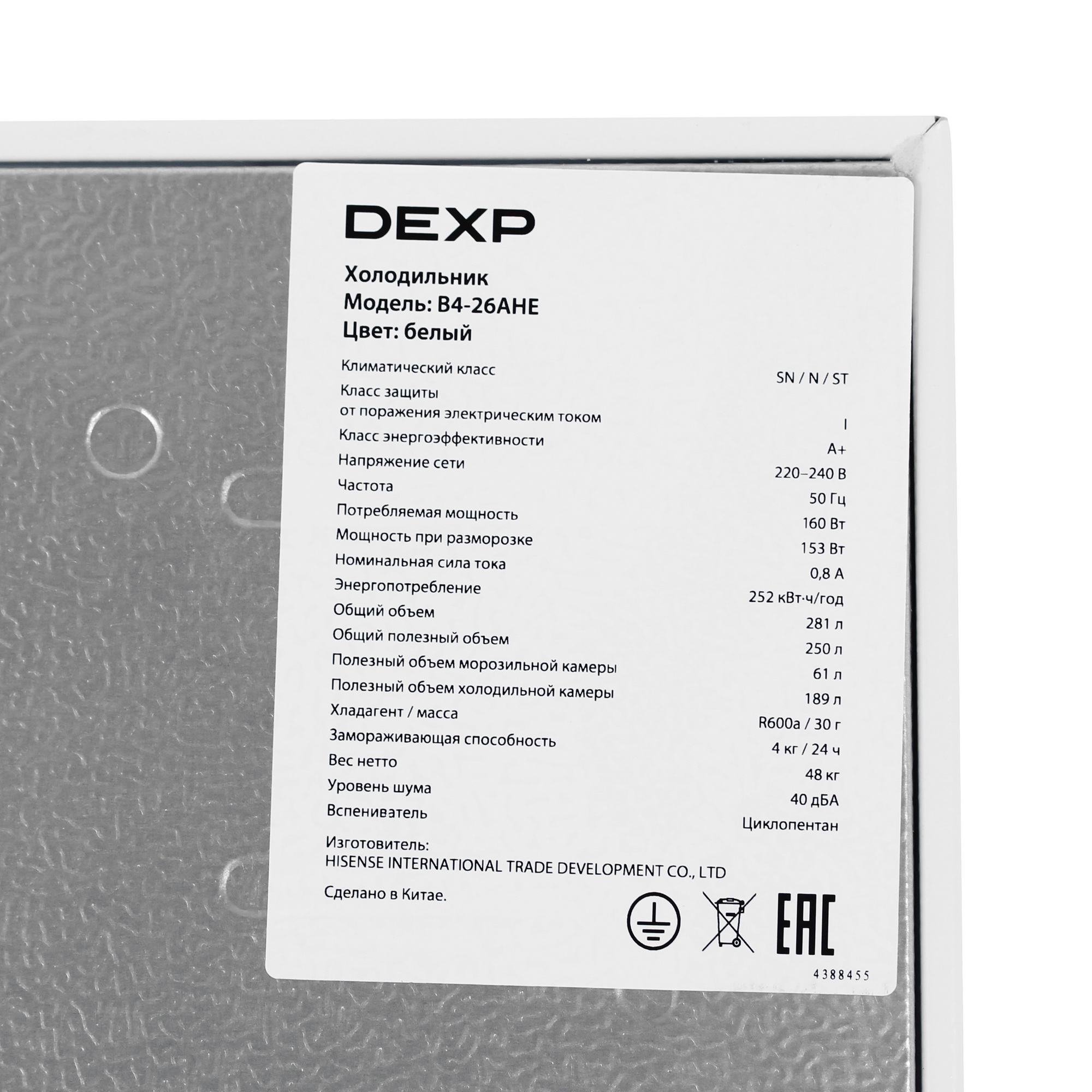9243053 Холодильник с морозильником   DEXP B4-26AHE белый STDN-0127951 - Вид №10