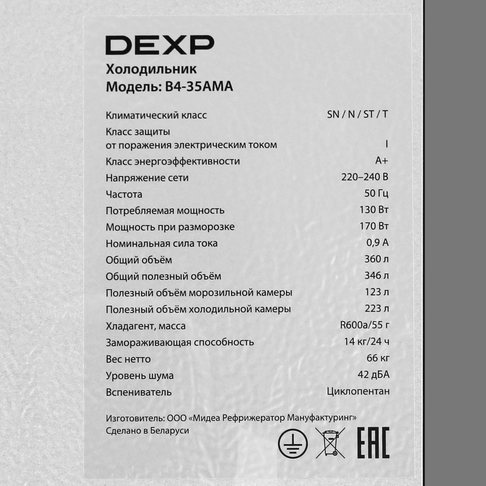 9261631 Холодильник с морозильником DEXP B4-35AMA серебристый STDN-0101543  - Вид №15