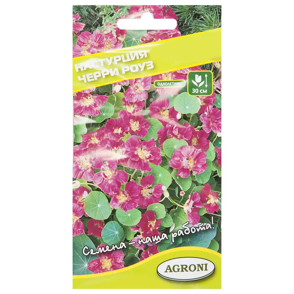 Семена цветов Настурция Черри роуз розовая Agroni 17251404 STLM-2144079 