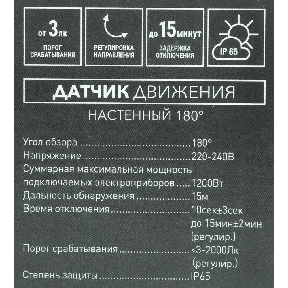 DUWI Накладной датчик движения с углом обзора 180° 82019160 STLM-0017750 - Вид №4