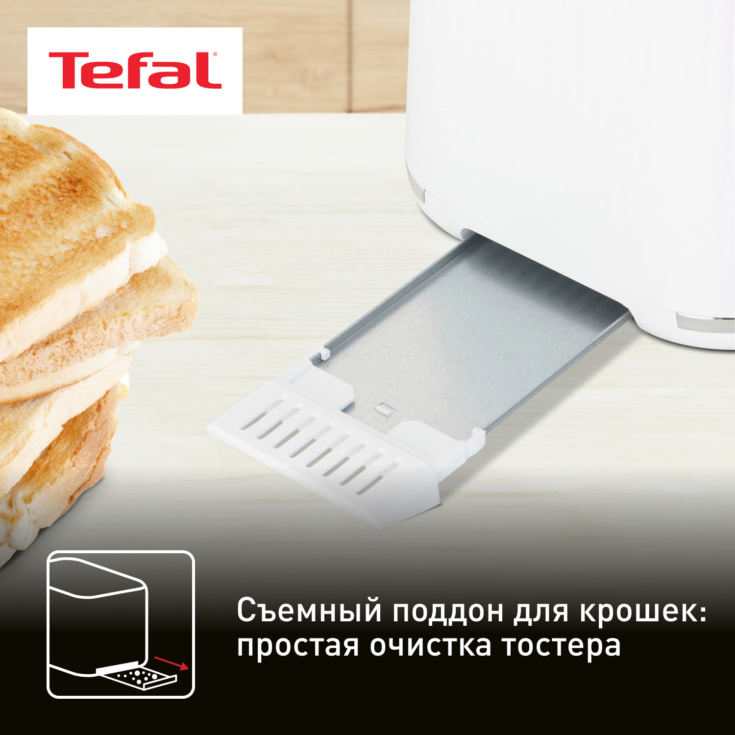 9071488 Тостер Tefal Loft 2S TT761138 белый STDN-0084295 - Вид №15