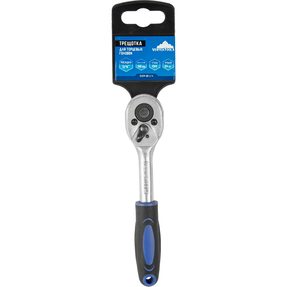 84657065 Ключ трещотка Vertextools 0029-08-1/4 1/4 дюйма 150 мм 24 зубца STLM-0053280  - Вид №5