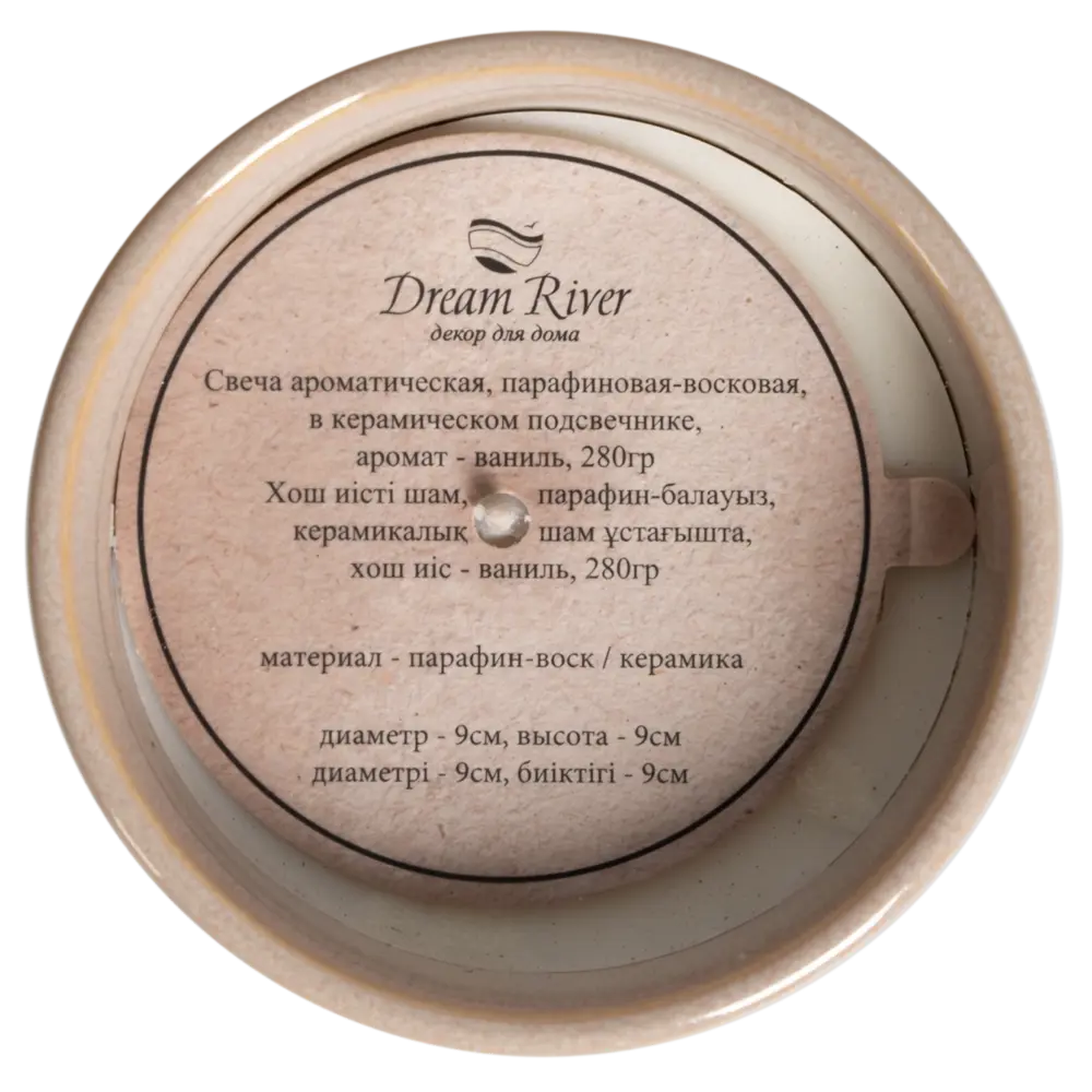 Ароматическая свеча Santreyd Ваниль 9 см - создание уютной атмосферы 89378035 STLM-1387653 - Вид №3