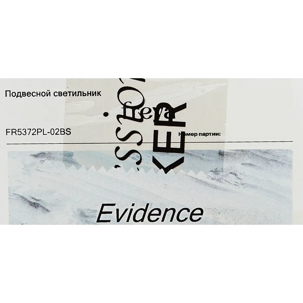 Freya Evidence — подвесной светильник с двумя стеклянными плафонами в латунном оформлении 89389959 STLM-1575951 - Вид №8