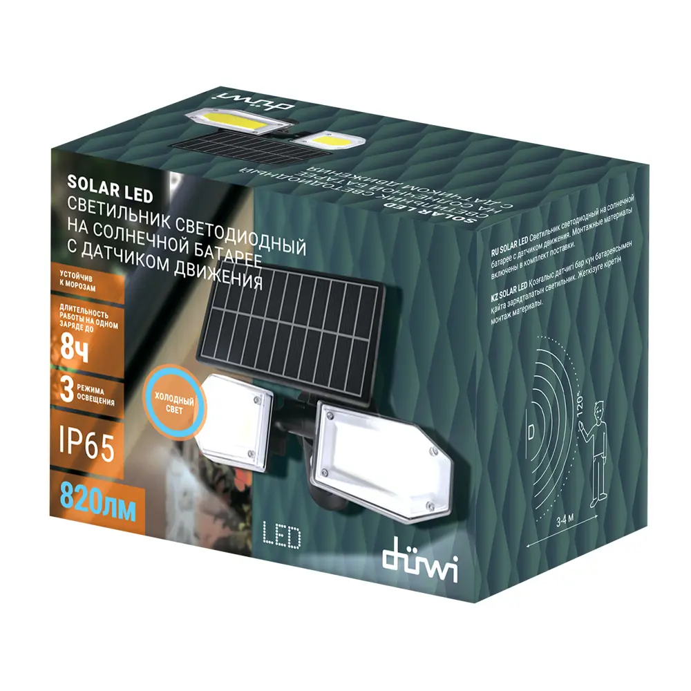 Светильник светодиодный уличный Duwi Solar LED на солнечных батареях 3 режима 25Вт 6500К 820Лм IP65 датчик движения черный STLM-2020817 - Вид №8