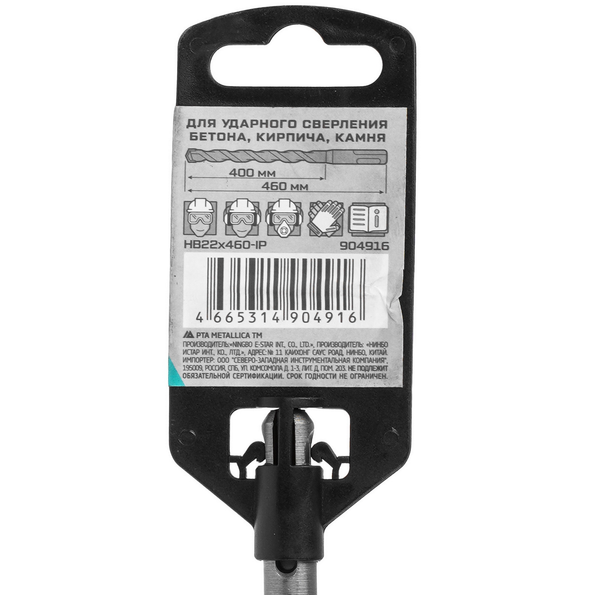 Бур Metallica 904916 460 мм 9120814 STDN-0142196 - Вид №3