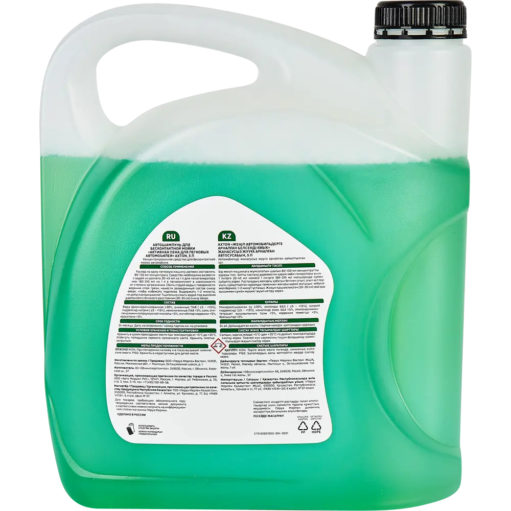 Axton Активная пена-концентрат для бесконтактной мойки авто 5 л 88914761 STLM-0839877 - Вид №1