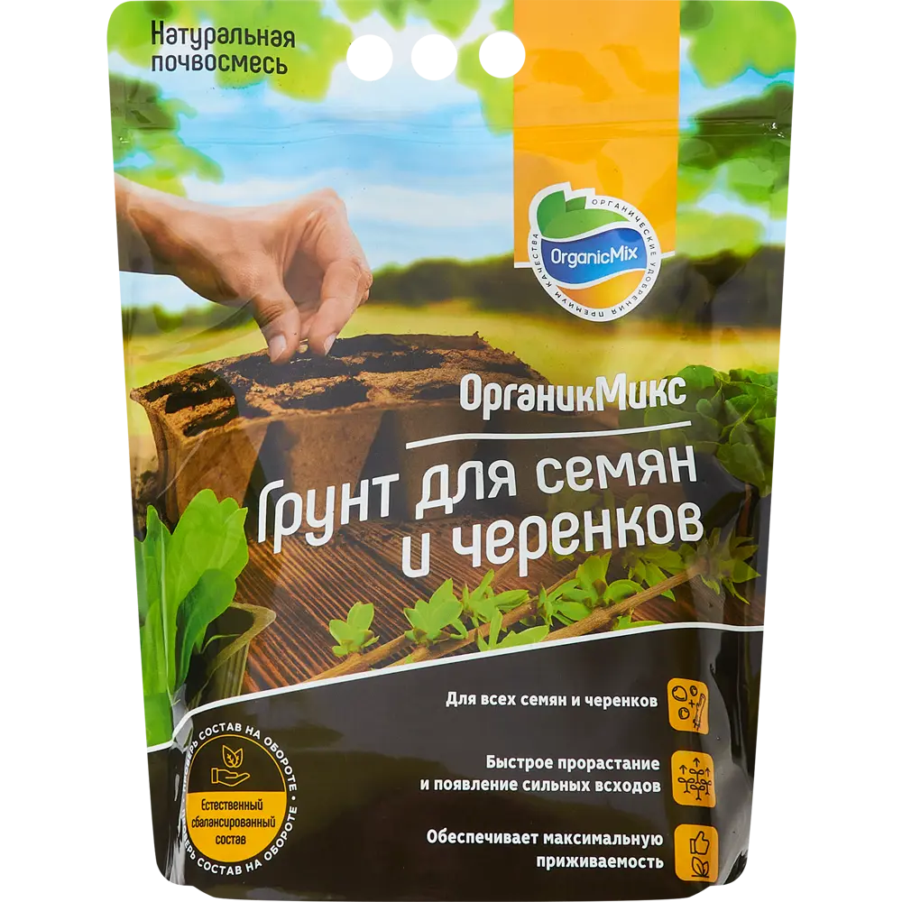 Грунт Органик Микс для семян и черенков 4 л 86448653 STLM-2175819 Santreyd Грунт для семян и черенков