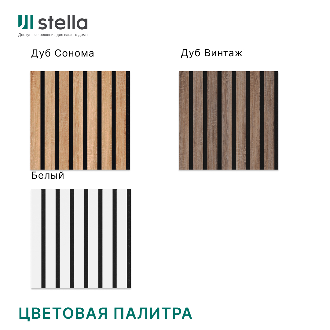 Панель Стеновая Акустическая Stella Trend Standart Белый 900х600х21 (уп.1шт.) STSR-01 - Вид №6