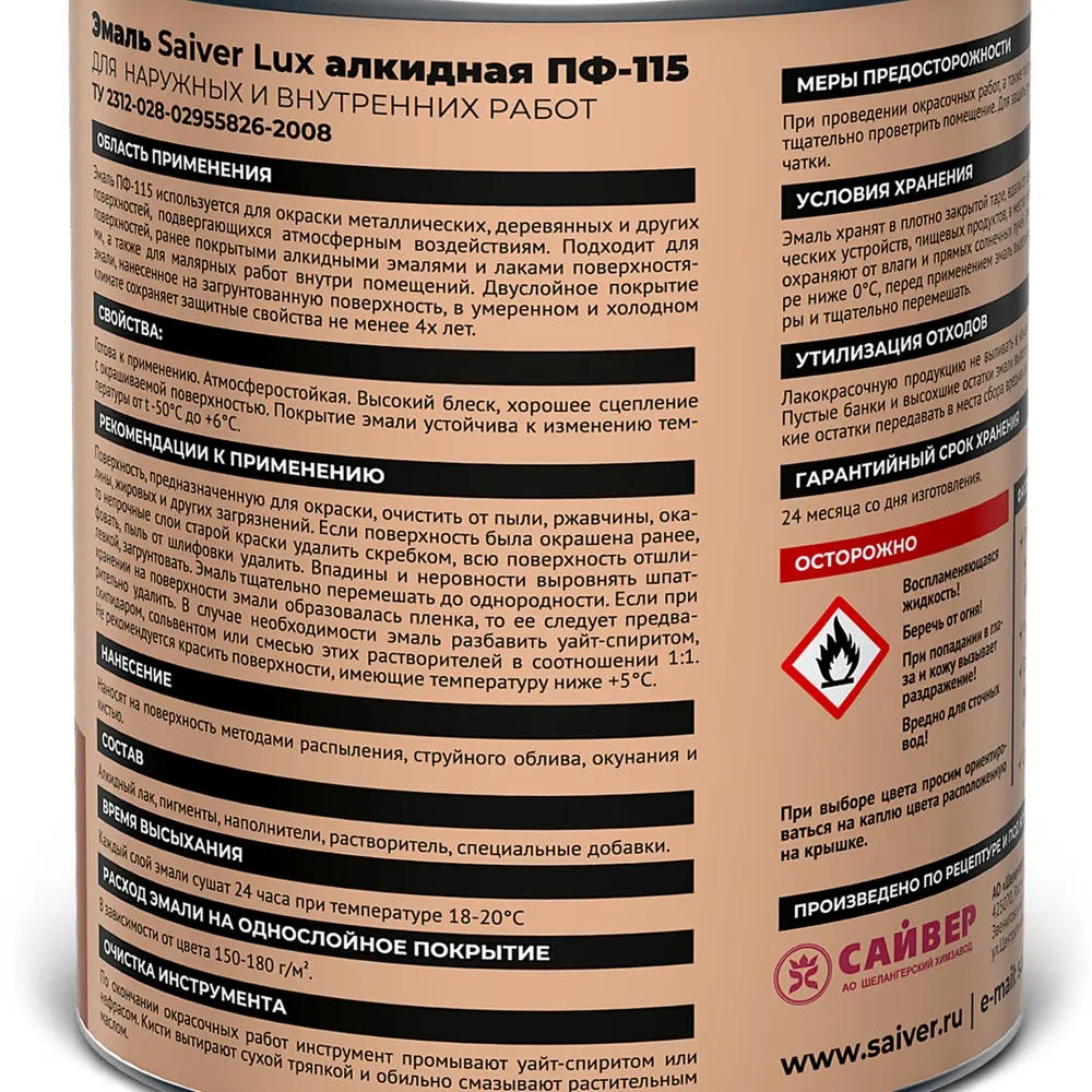 Эмаль ПФ-115 Saiver Lux глянцевая цвет коричневый 0.8 кг 83402371 STLM-2171257  - Вид №3