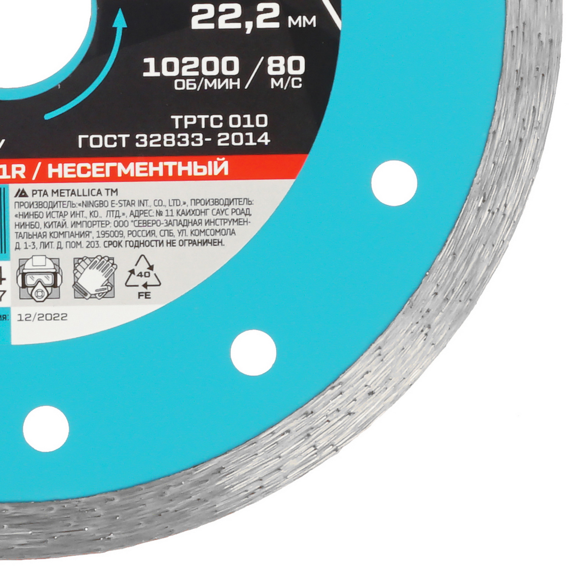 Диск алмазный METALLICA 900024 9165039 STDN-0032555 - Вид №1