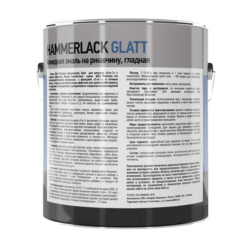 Эмаль по ржавчине 3 в 1 Dufa Hammerlack гладкая цвет серый 2.5 л 82821005 STLM-2078728  - Вид №2